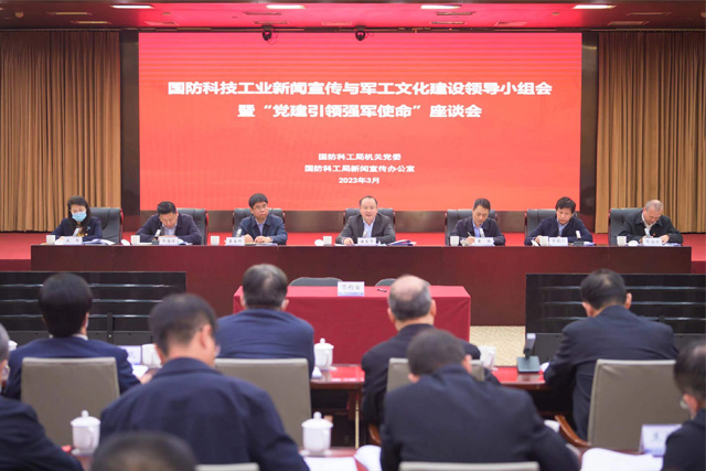 12bet手机端app官网与国家国防科技工业局机关党委举行合作签约仪式.jpg