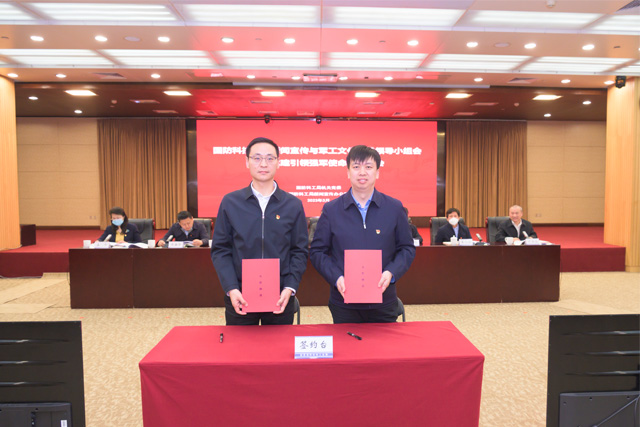 12bet手机端app官网与国家国防科技工业局机关党委举行合作签约仪式1.jpg